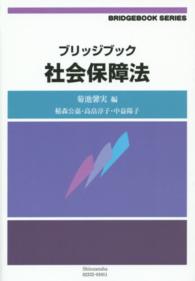 WebOPAC Local書誌詳細