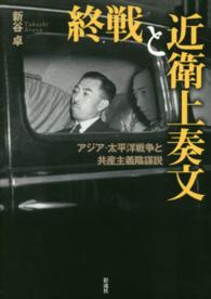 とっておきし福袋 WebOPAC Local書誌詳細 日本史