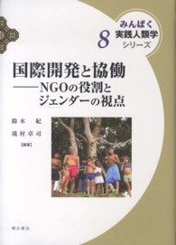 WebOPAC Local書誌詳細