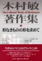 WebOPAC Local書誌詳細