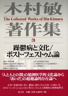 WebOPAC Local書誌詳細