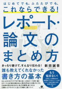 WebOPAC Local書誌詳細