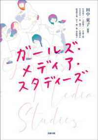 生活環境主義のコミュニティ分析 環境社会学のアプローチ WebOPAC Local書誌詳細