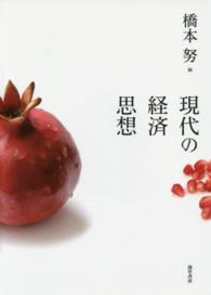 WebOPAC Local書誌詳細