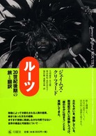 WebOPAC Local書誌詳細