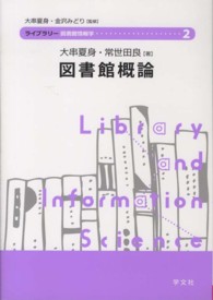 WebOPAC Local書誌詳細