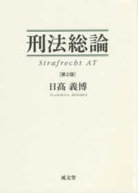 WebOPAC Local書誌詳細