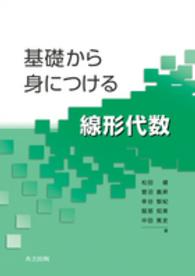 新入荷 WebOPAC Local書誌詳細 人文