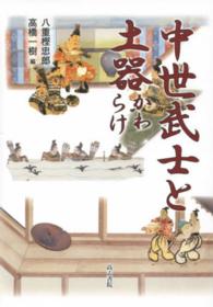 Amazon.com: 中世鷹書の文化伝承: 9784838232055: Yasuko