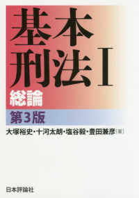 激安挑戦！！ WebOPAC Local書誌詳細 法律